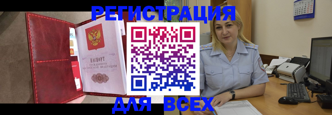 прописка гарантия в Заринске