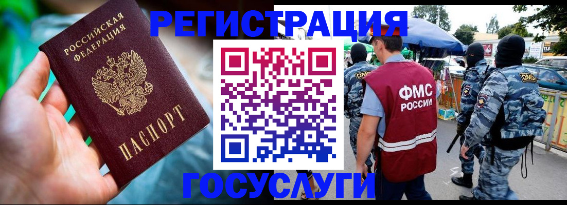 прописка от собственника в Заринске